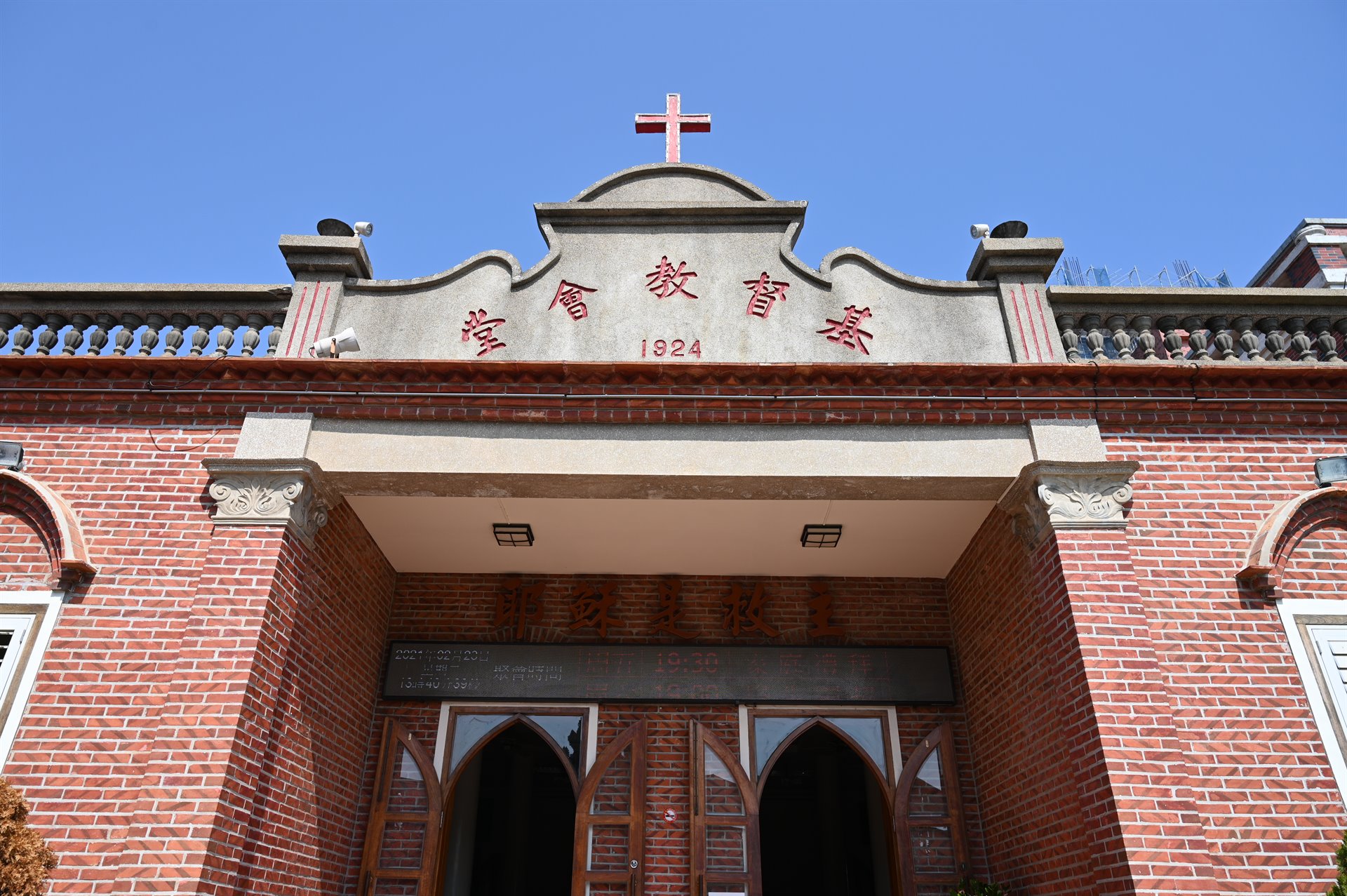 基督教會堂